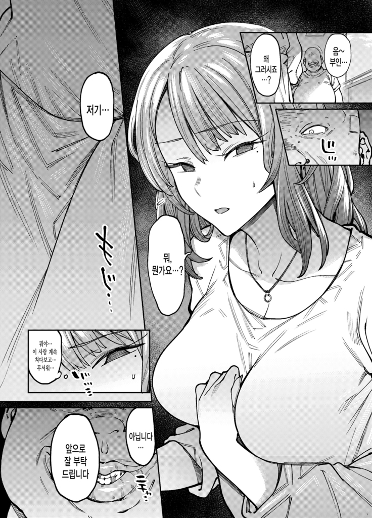 Kageru Shogetsu.