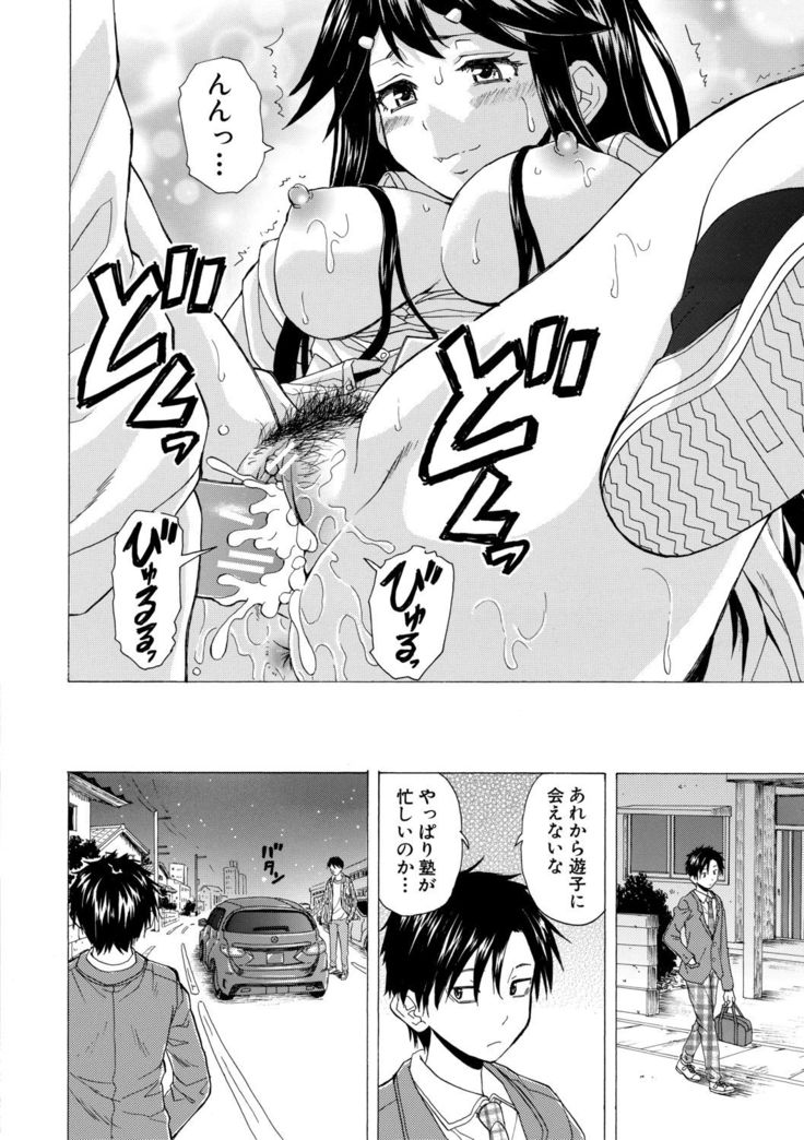 Kyabajou-sensei to Boku no Heya de