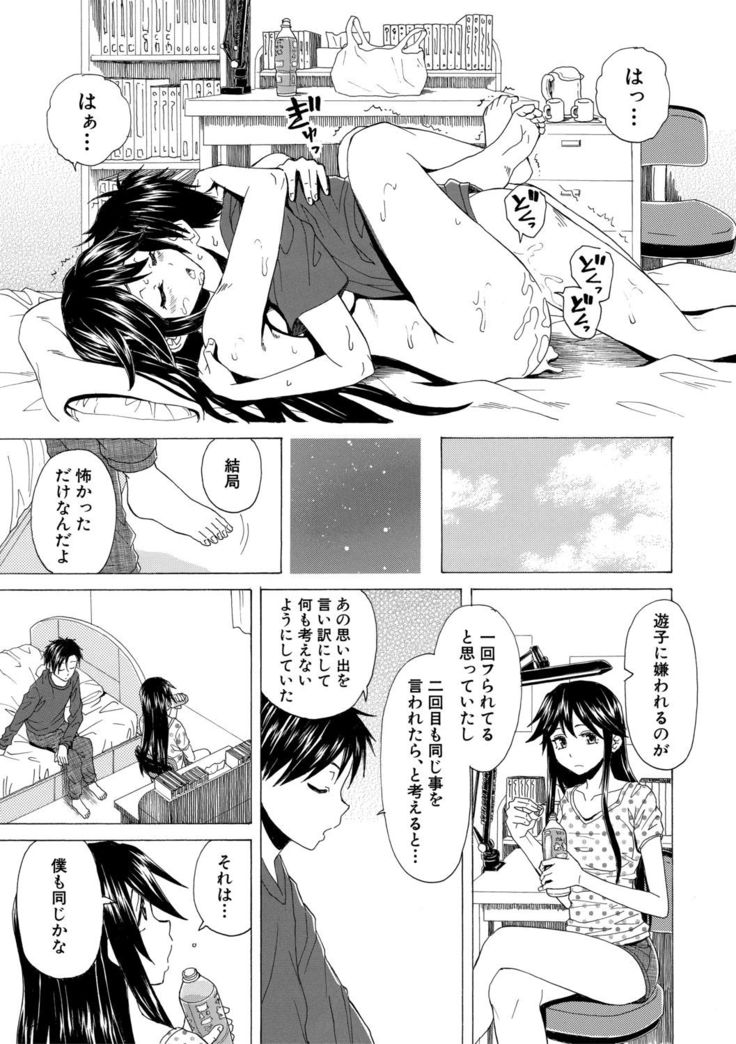 Kyabajou-sensei to Boku no Heya de