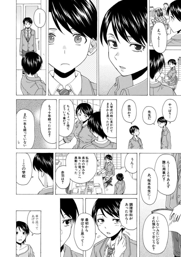 Kyabajou-sensei to Boku no Heya de