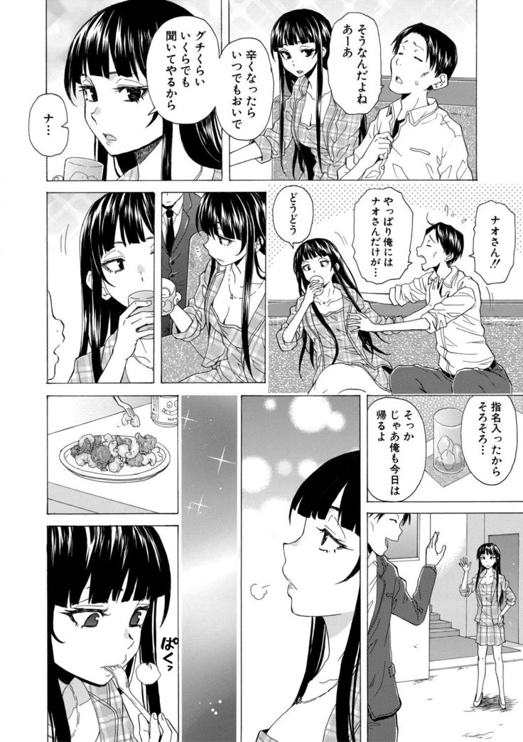 Kyabajou-sensei to Boku no Heya de