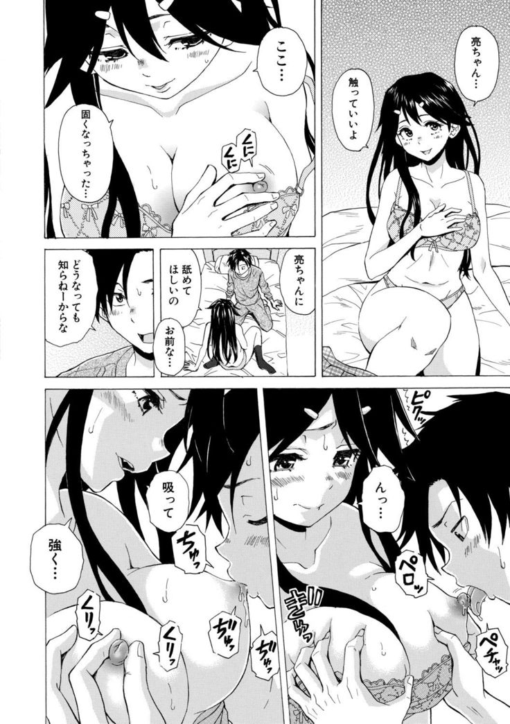 Kyabajou-sensei to Boku no Heya de