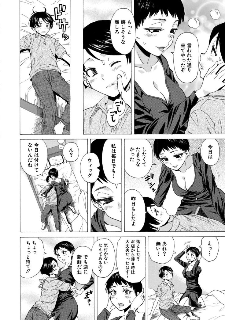 Kyabajou-sensei to Boku no Heya de