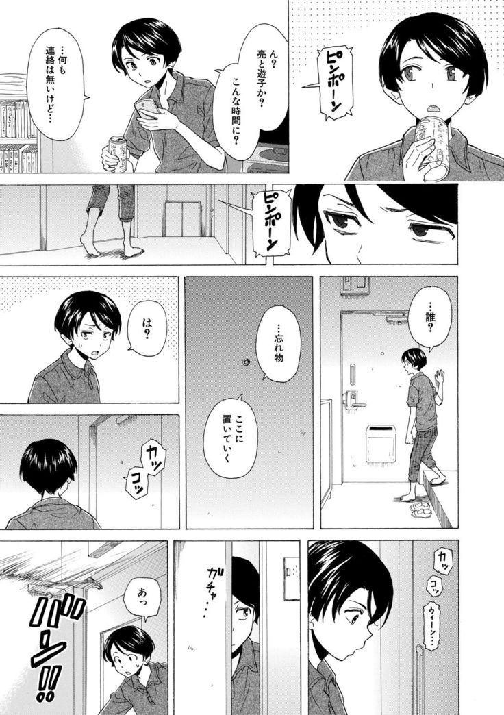 Kyabajou-sensei to Boku no Heya de