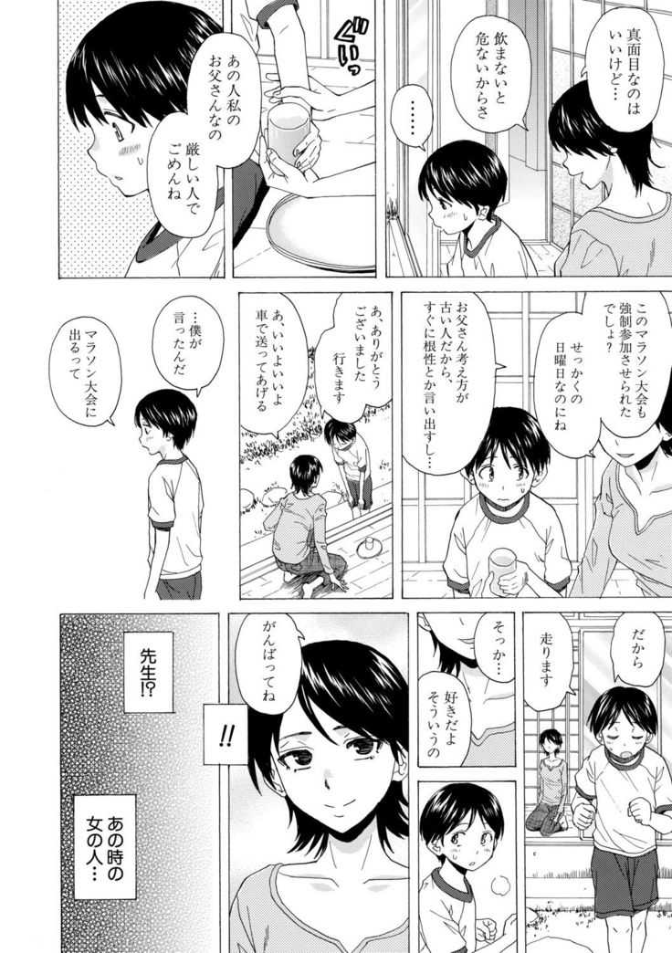 Kyabajou-sensei to Boku no Heya de
