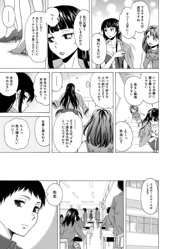 Kyabajou-sensei to Boku no Heya de