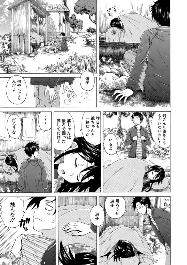 Kyabajou-sensei to Boku no Heya de