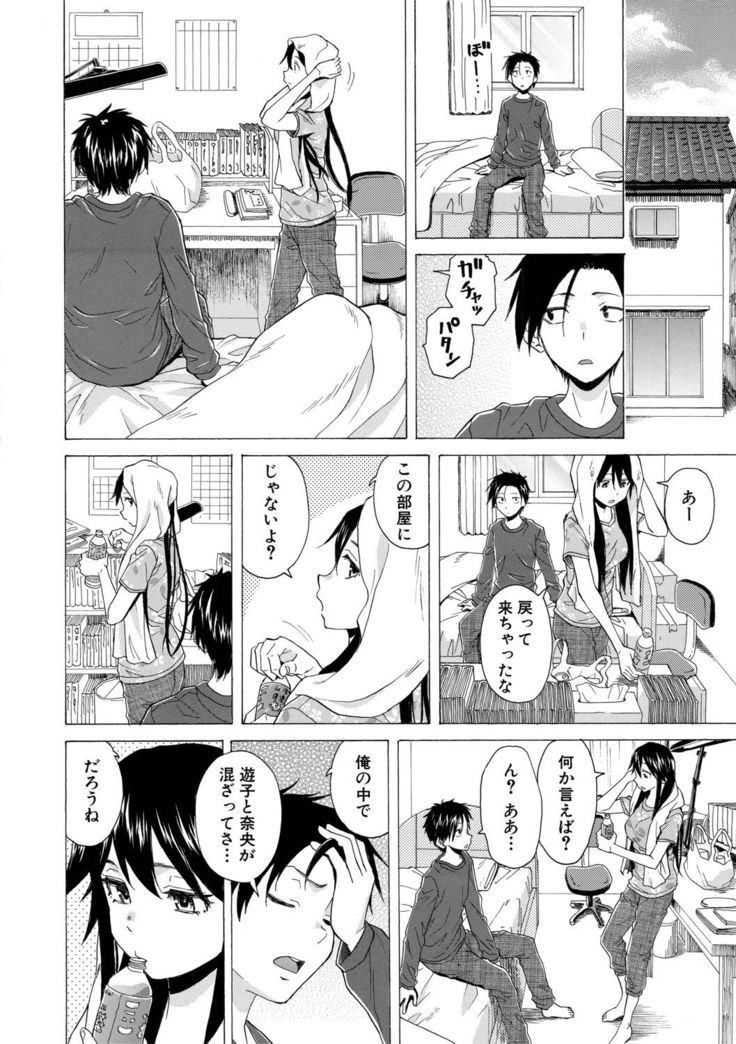 Kyabajou-sensei to Boku no Heya de