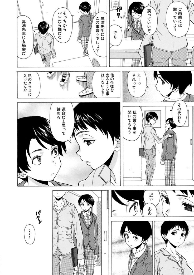 Kyabajou-sensei to Boku no Heya de