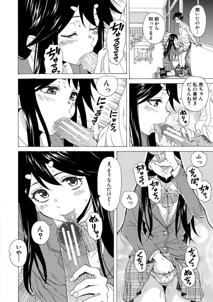 Kyabajou-sensei to Boku no Heya de