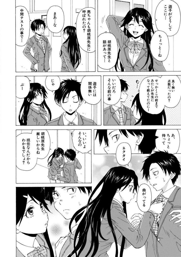 Kyabajou-sensei to Boku no Heya de