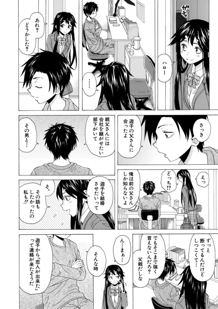 Kyabajou-sensei to Boku no Heya de