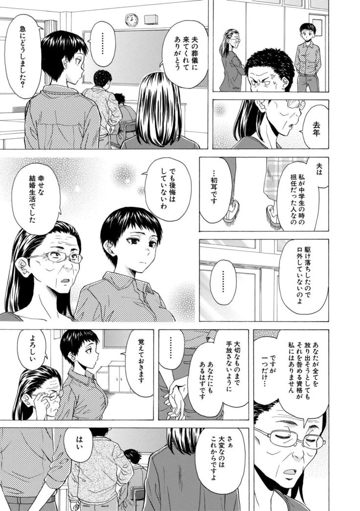 Kyabajou-sensei to Boku no Heya de