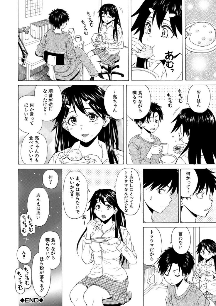 Kyabajou-sensei to Boku no Heya de