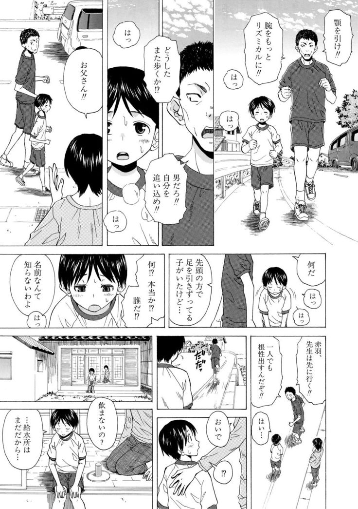 Kyabajou-sensei to Boku no Heya de
