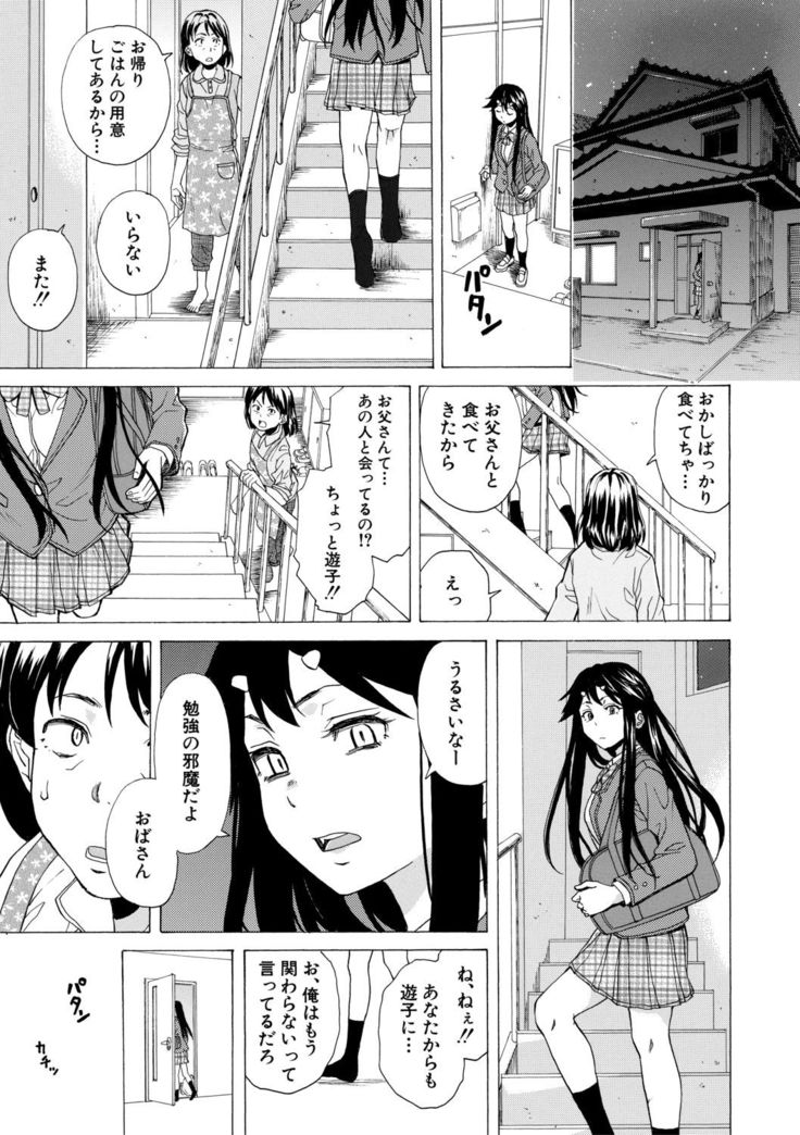 Kyabajou-sensei to Boku no Heya de