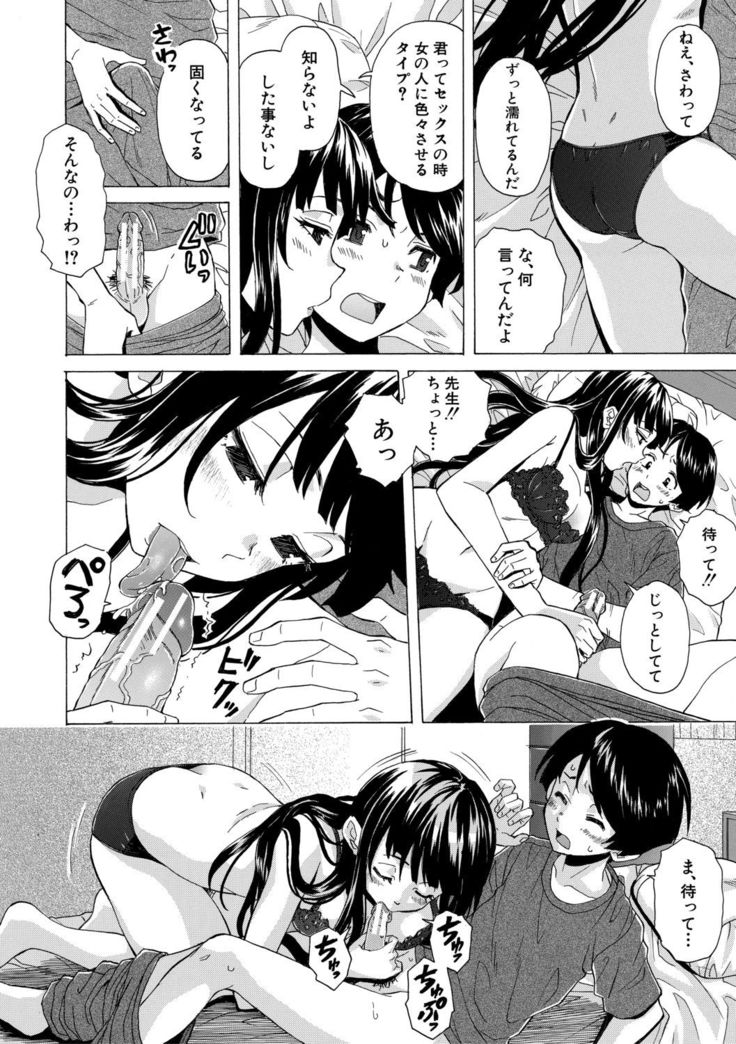 Kyabajou-sensei to Boku no Heya de