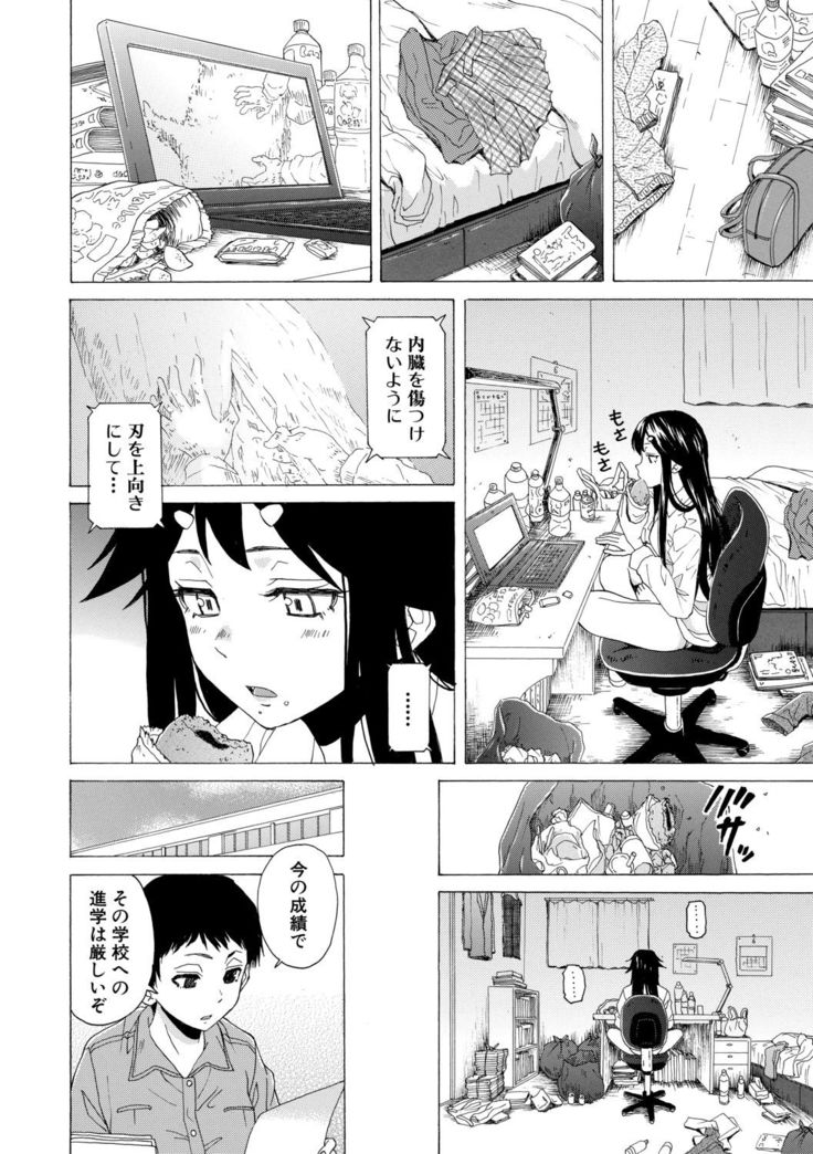 Kyabajou-sensei to Boku no Heya de