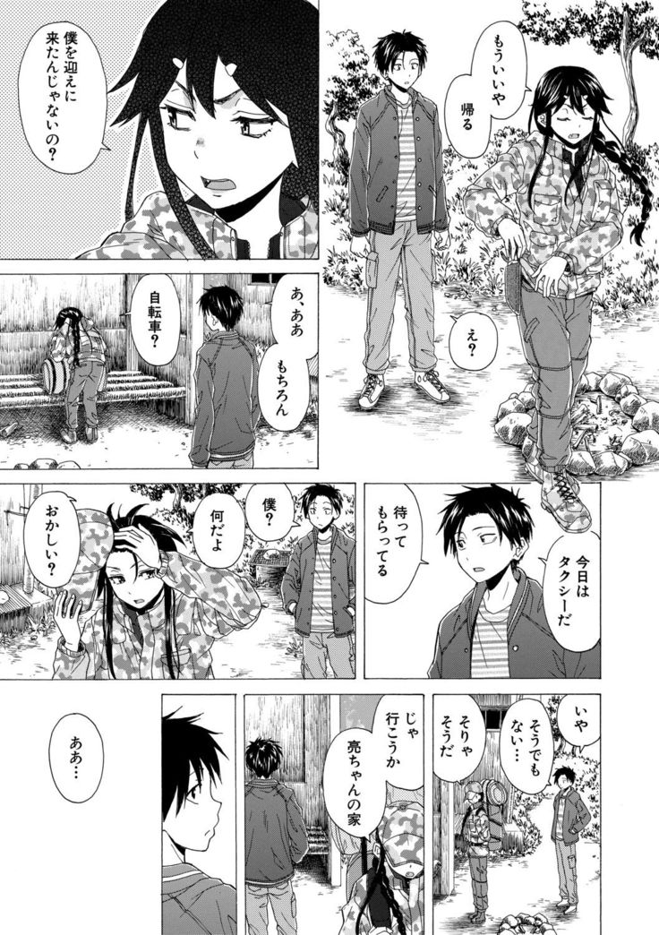 Kyabajou-sensei to Boku no Heya de