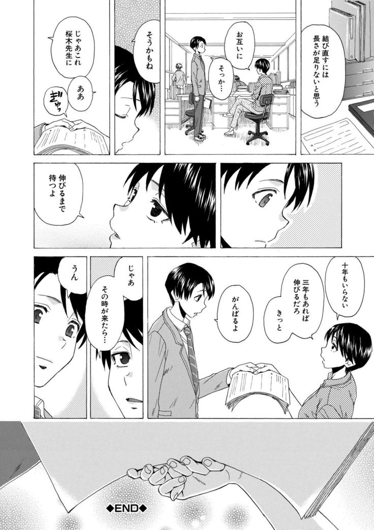 Kyabajou-sensei to Boku no Heya de