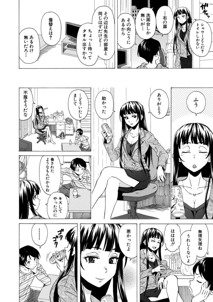 Kyabajou-sensei to Boku no Heya de