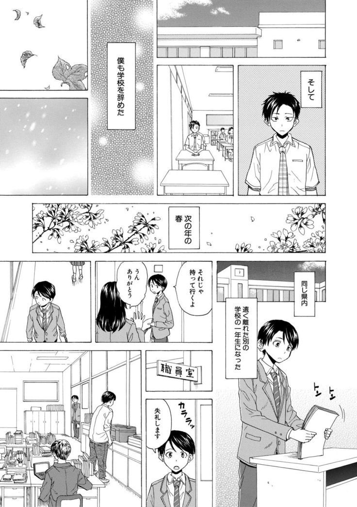 Kyabajou-sensei to Boku no Heya de