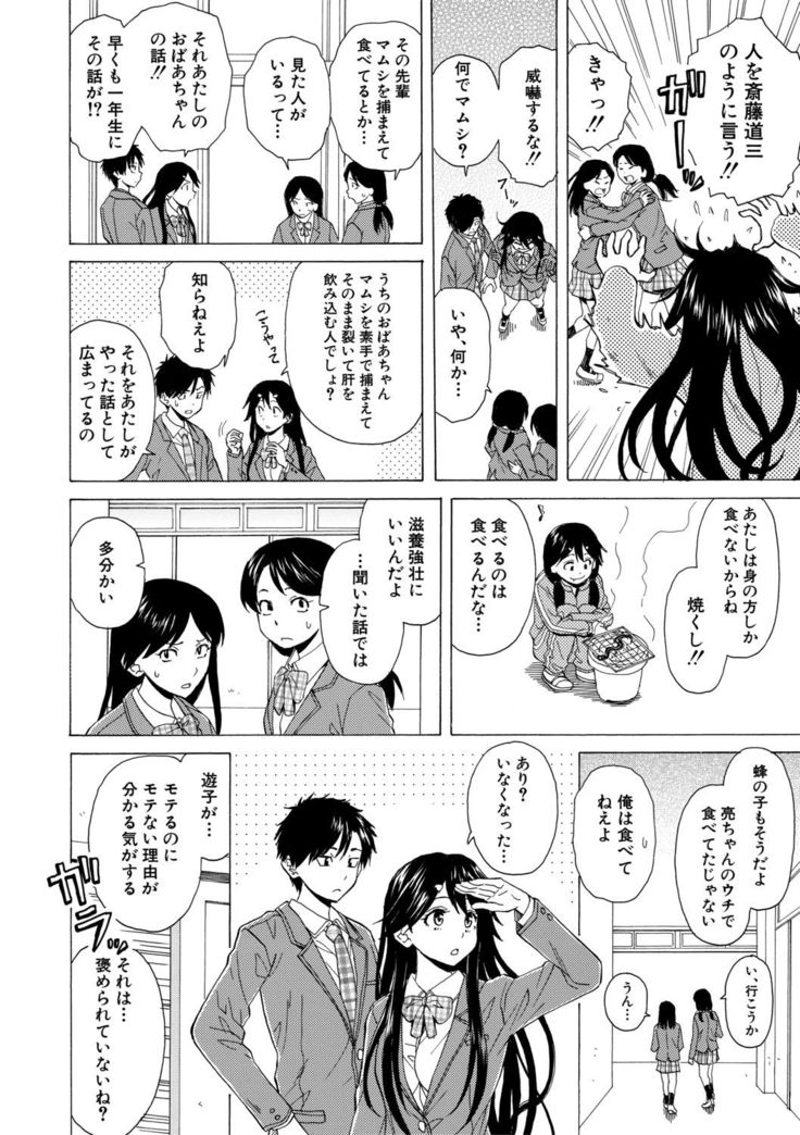 Kyabajou-sensei to Boku no Heya de