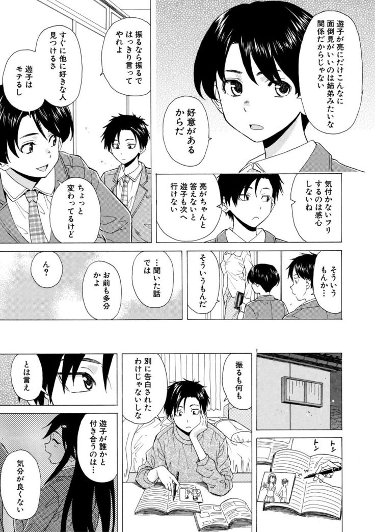 Kyabajou-sensei to Boku no Heya de