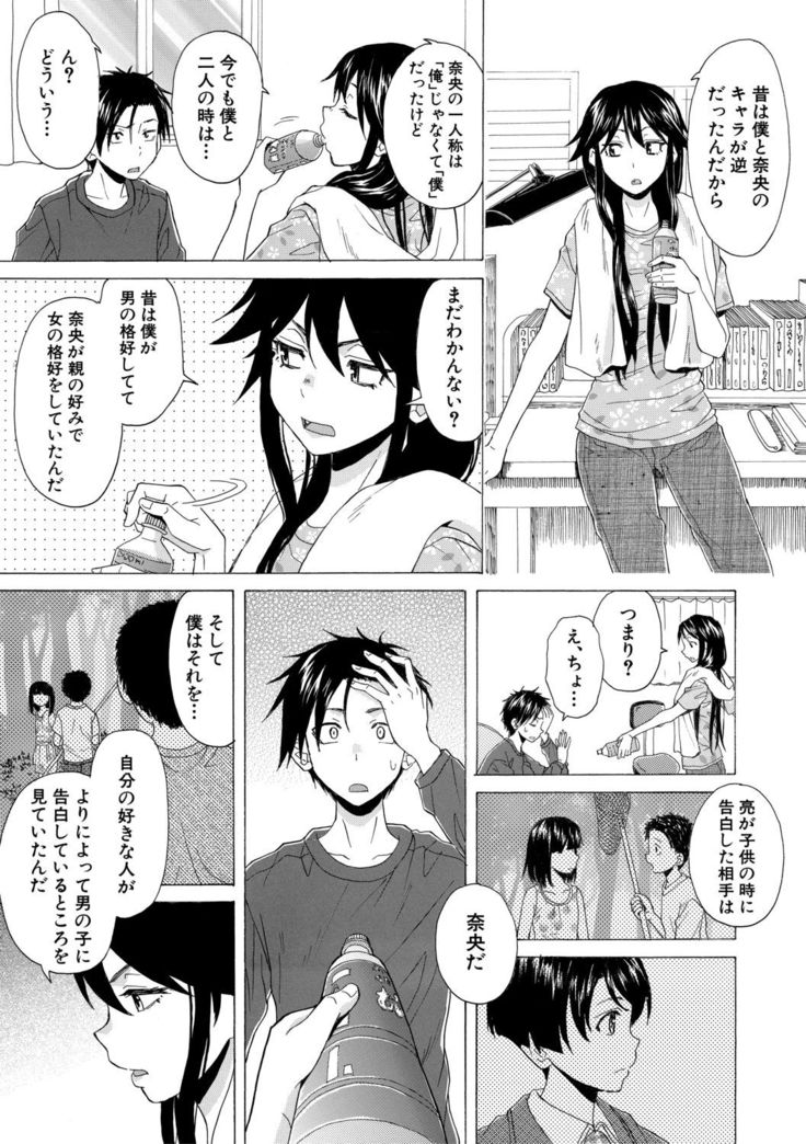 Kyabajou-sensei to Boku no Heya de