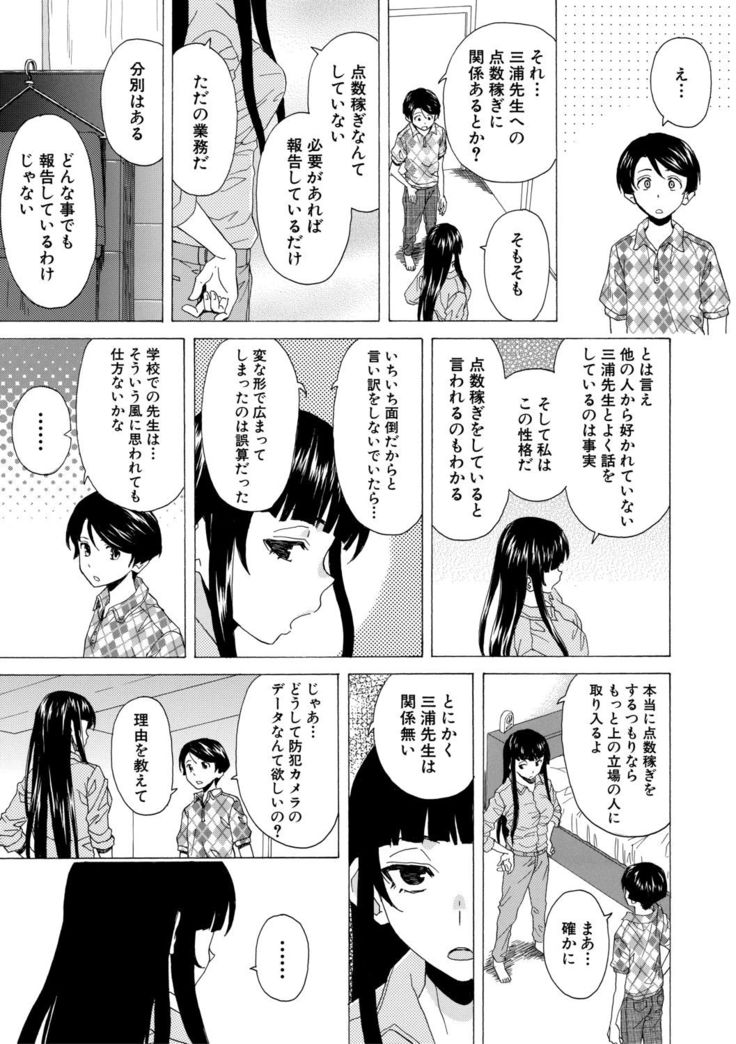 Kyabajou-sensei to Boku no Heya de