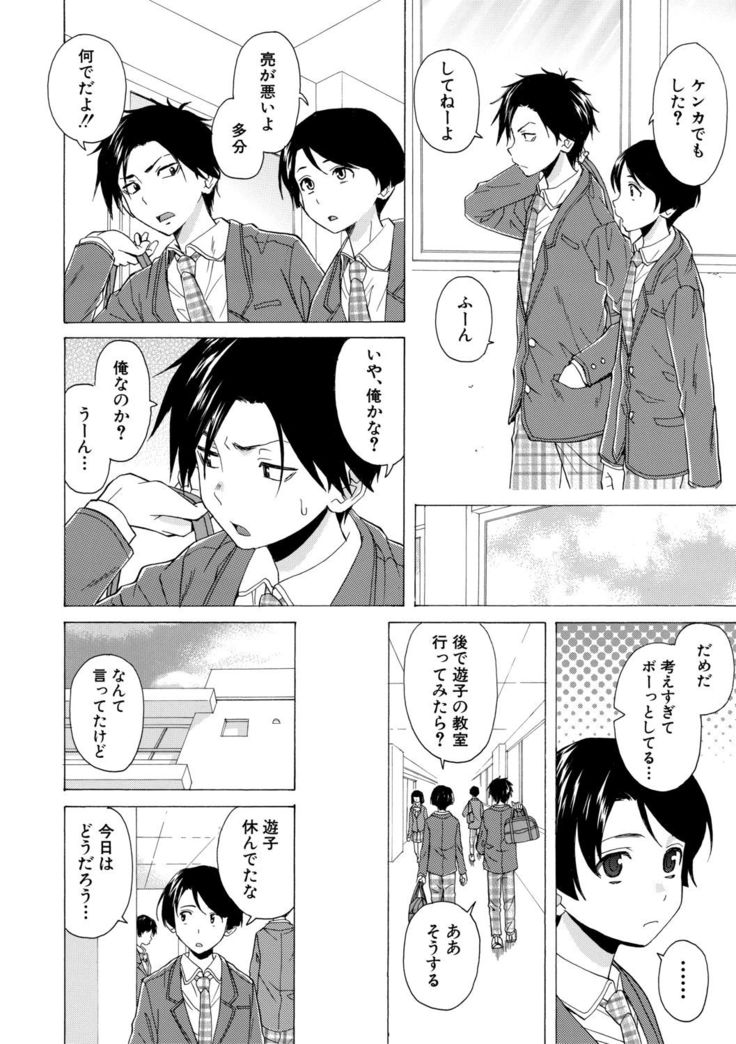 Kyabajou-sensei to Boku no Heya de