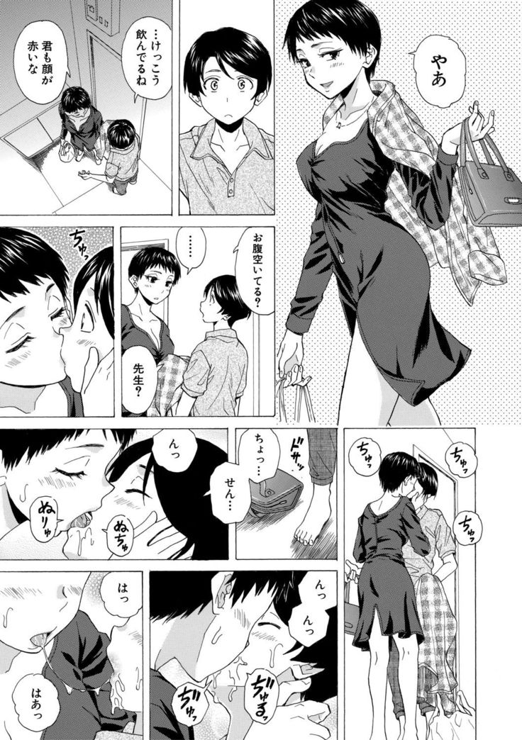 Kyabajou-sensei to Boku no Heya de