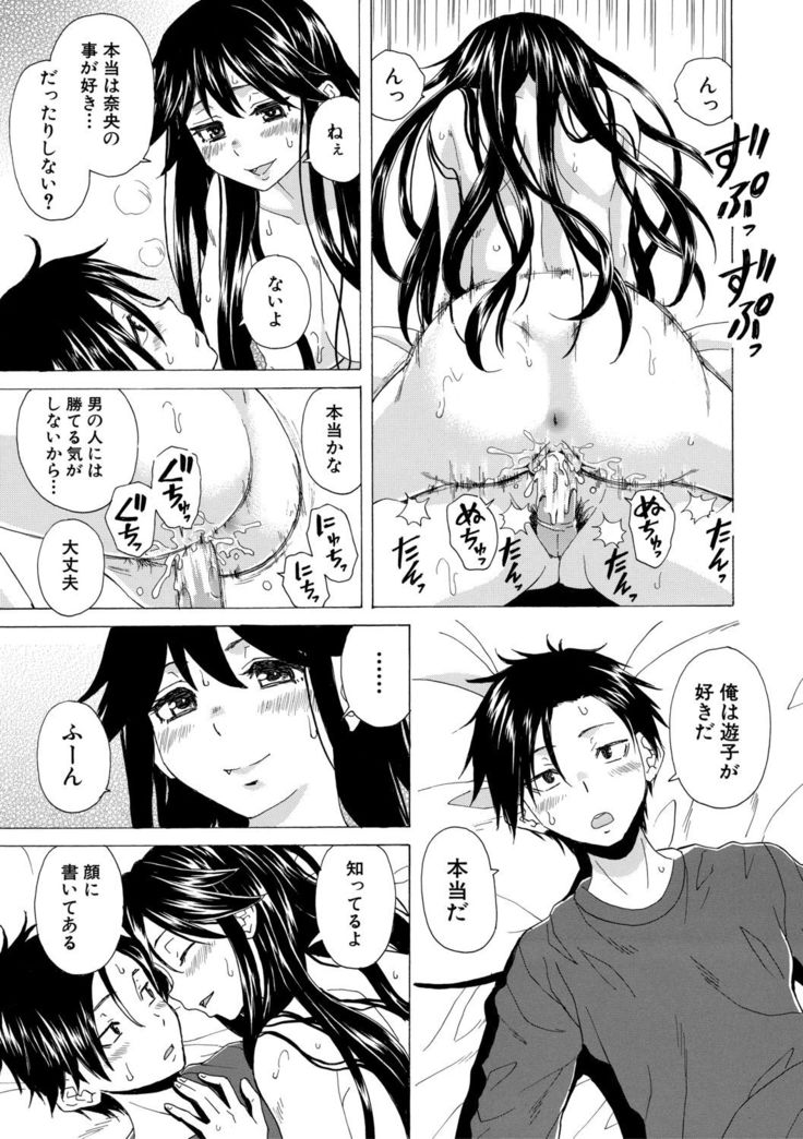 Kyabajou-sensei to Boku no Heya de