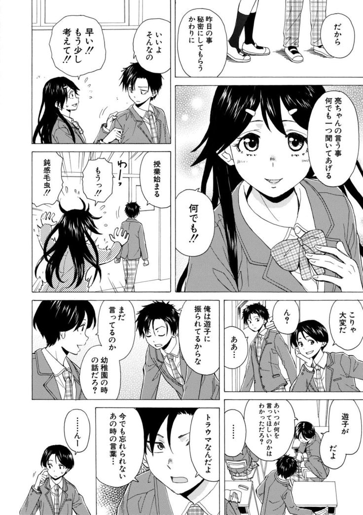 Kyabajou-sensei to Boku no Heya de