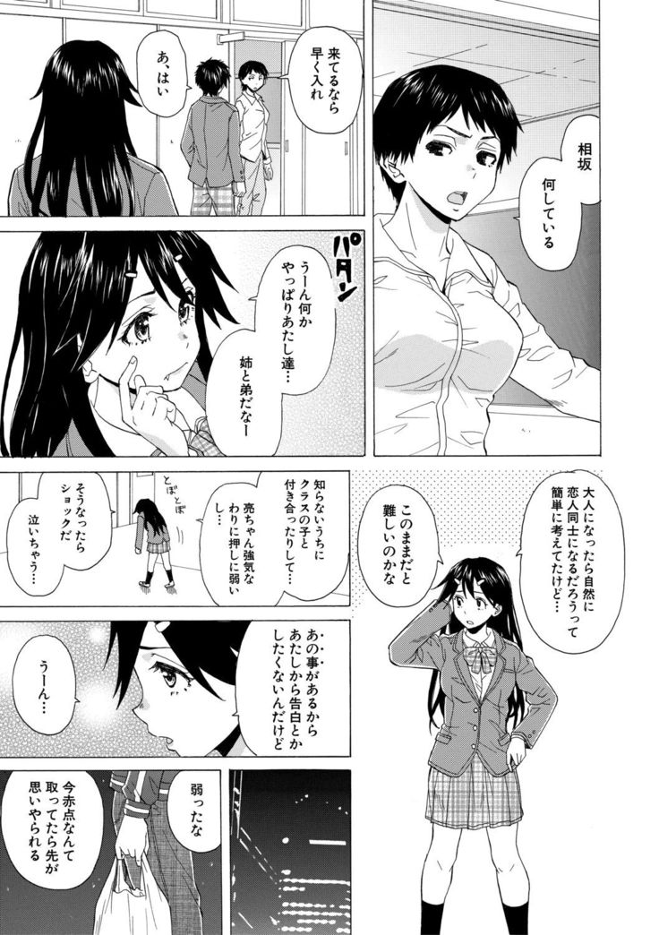 Kyabajou-sensei to Boku no Heya de