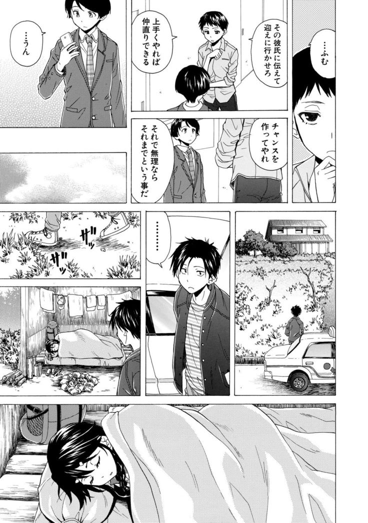 Kyabajou-sensei to Boku no Heya de