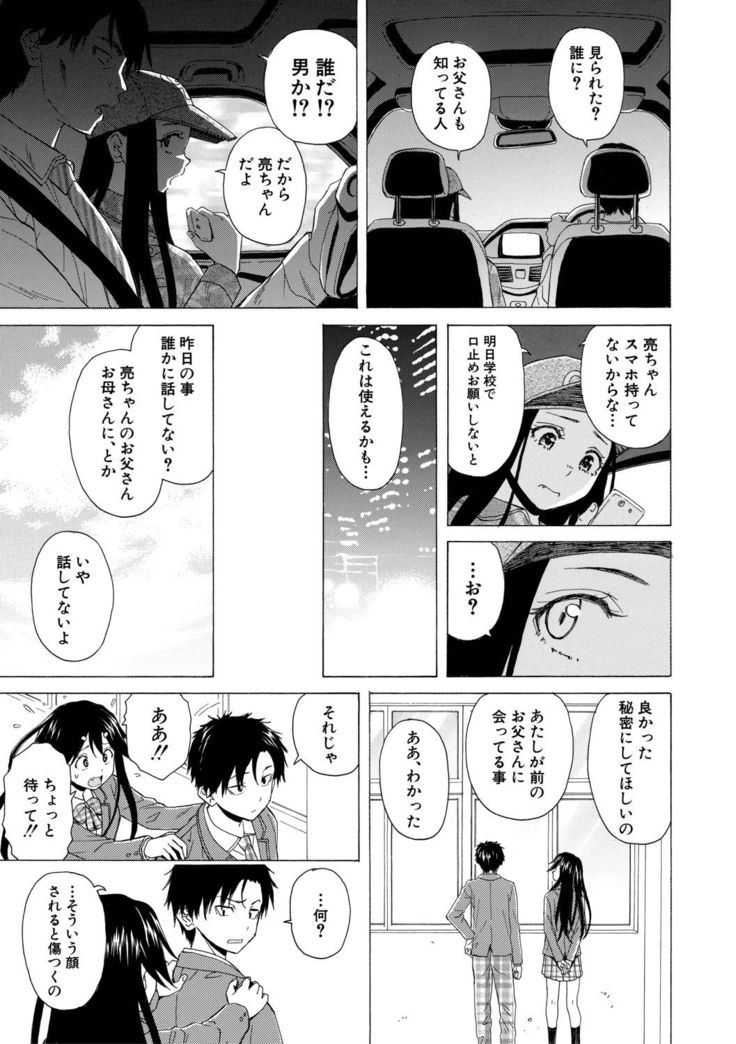 Kyabajou-sensei to Boku no Heya de
