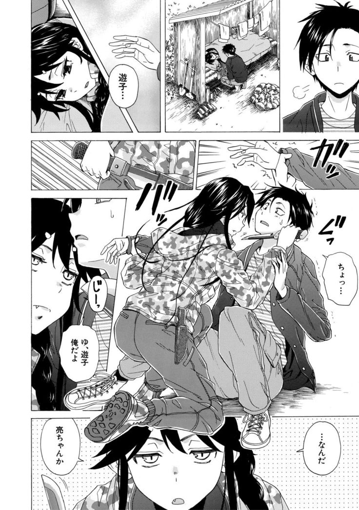 Kyabajou-sensei to Boku no Heya de