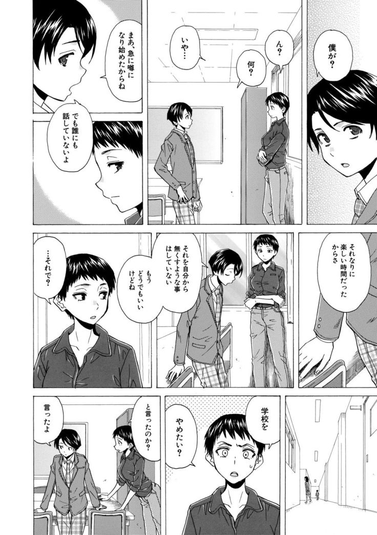 Kyabajou-sensei to Boku no Heya de