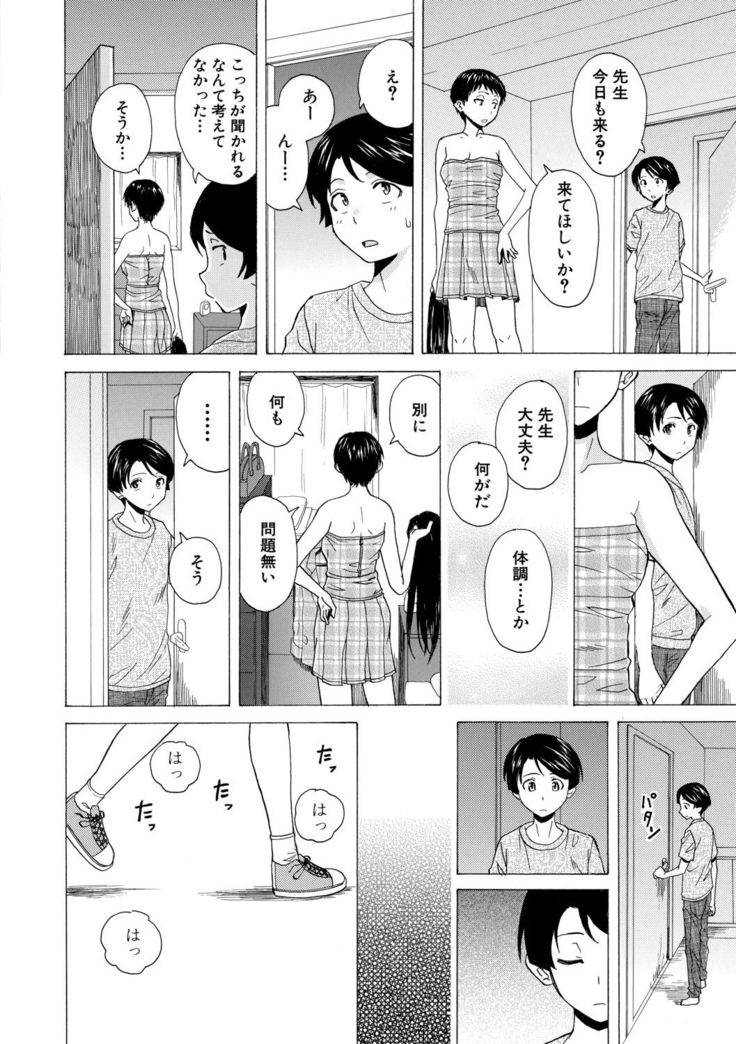 Kyabajou-sensei to Boku no Heya de