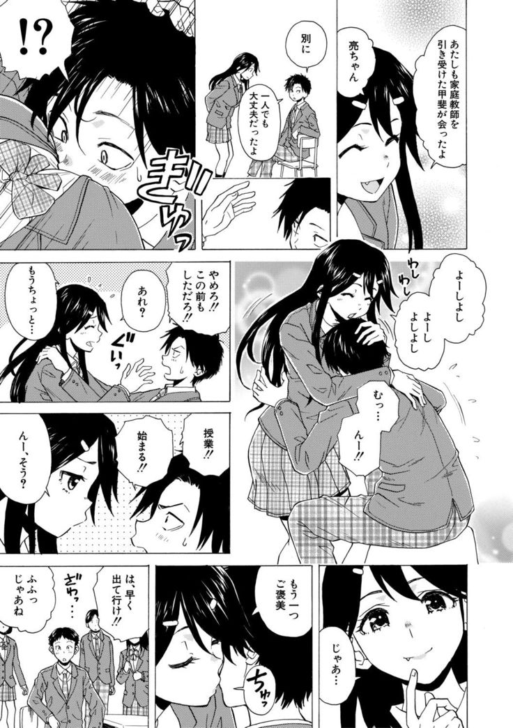 Kyabajou-sensei to Boku no Heya de