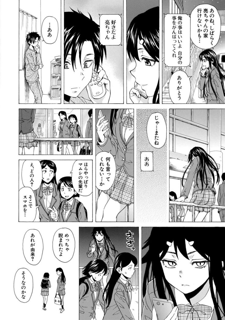Kyabajou-sensei to Boku no Heya de