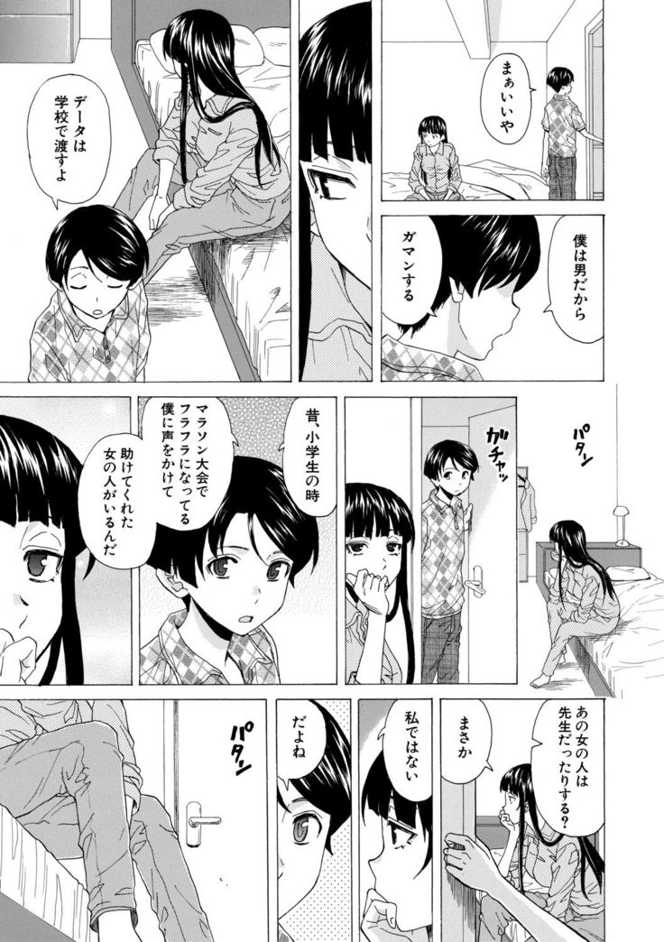 Kyabajou-sensei to Boku no Heya de