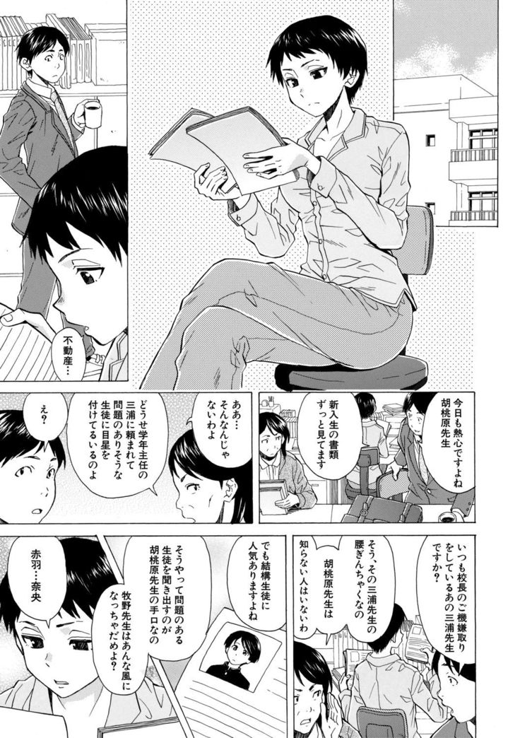 Kyabajou-sensei to Boku no Heya de