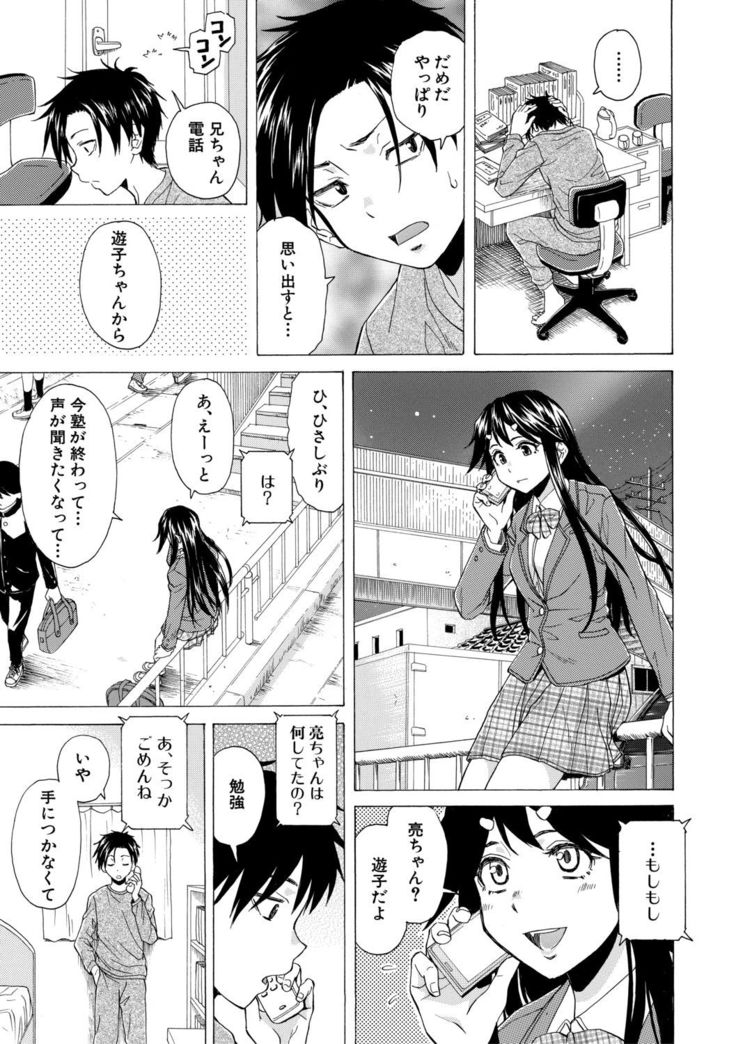 Kyabajou-sensei to Boku no Heya de