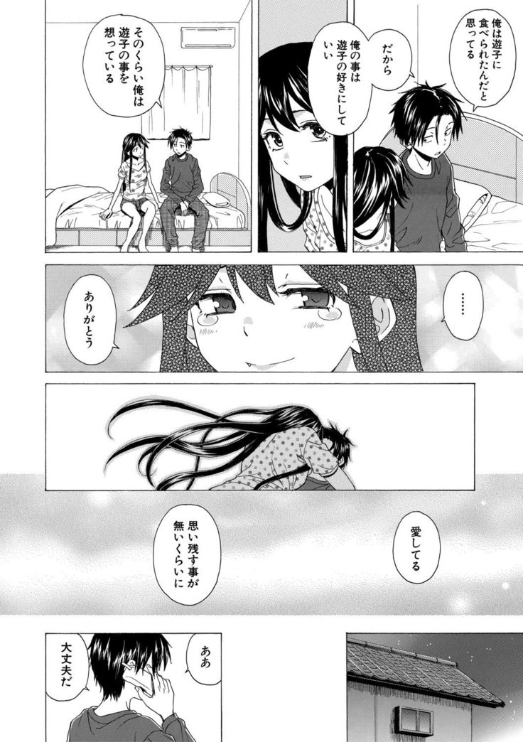 Kyabajou-sensei to Boku no Heya de