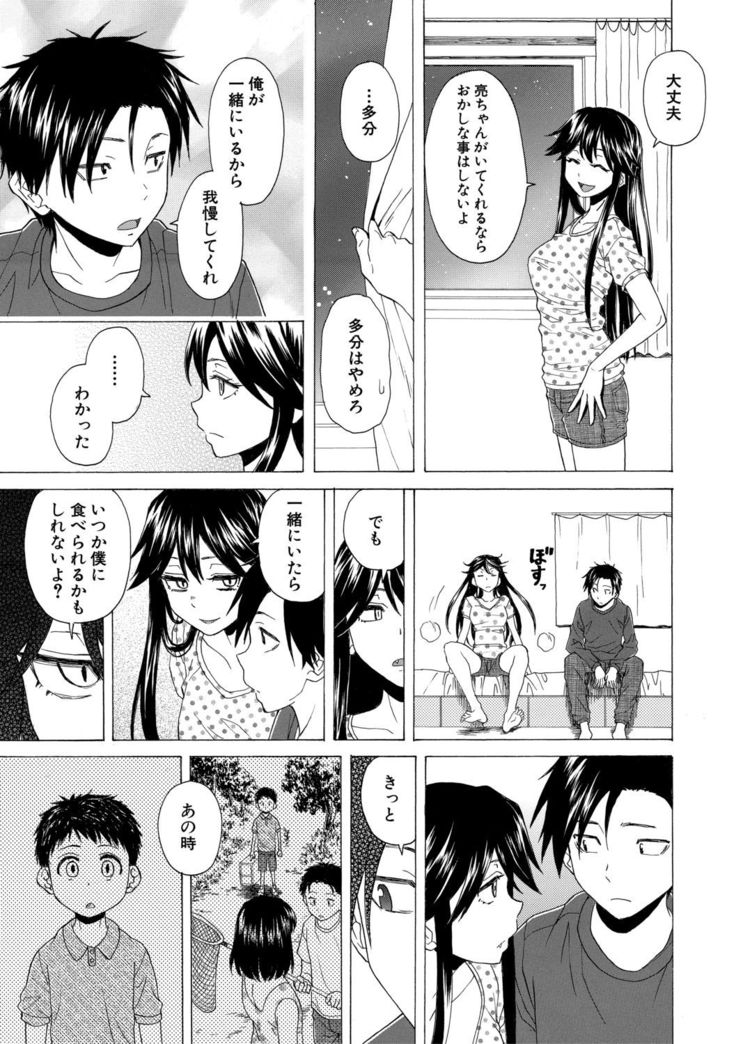 Kyabajou-sensei to Boku no Heya de