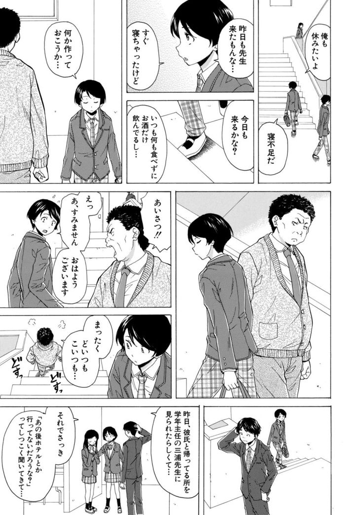 Kyabajou-sensei to Boku no Heya de