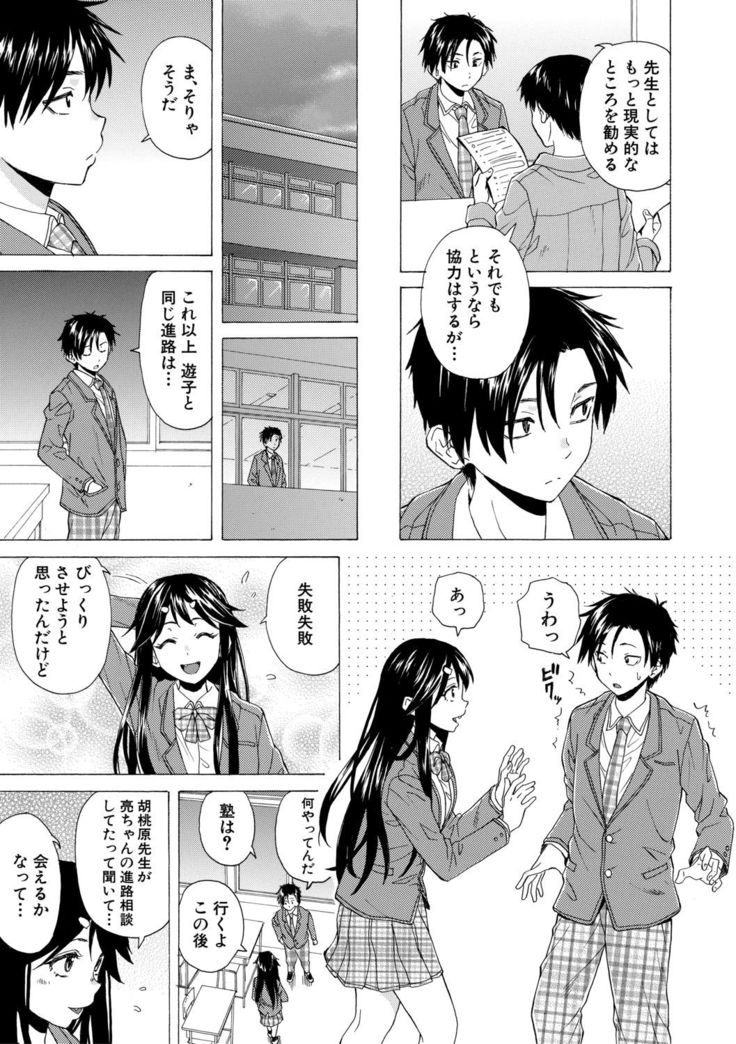Kyabajou-sensei to Boku no Heya de