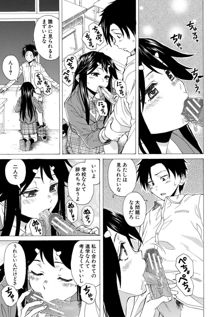 Kyabajou-sensei to Boku no Heya de